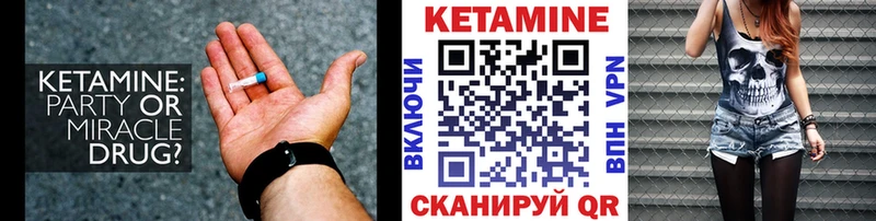 КЕТАМИН ketamine  Сухой Лог 
