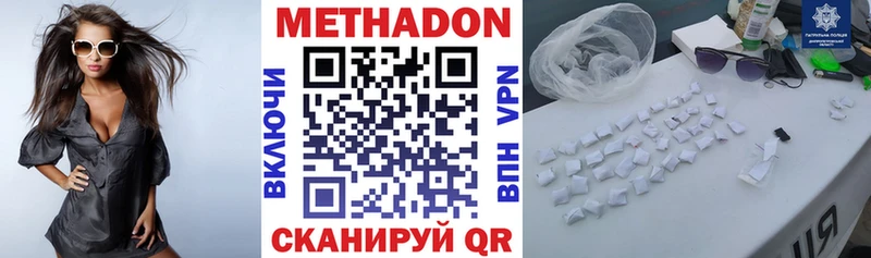 МЕТАДОН белоснежный  Сухой Лог 